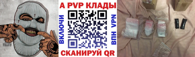 APVP VHQ  Липецк 