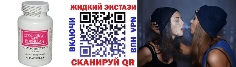 Бутират GHB  Липецк 
