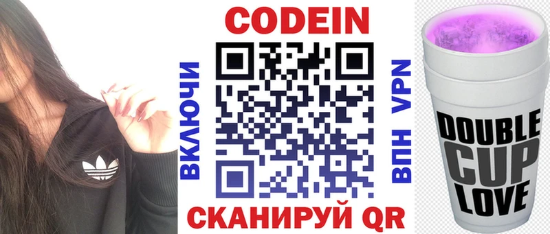 дарнет шоп  Липецк  Кодеиновый сироп Lean напиток Lean (лин) 