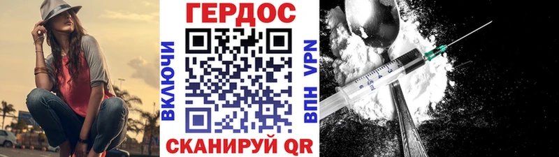 Героин хмурый Липецк