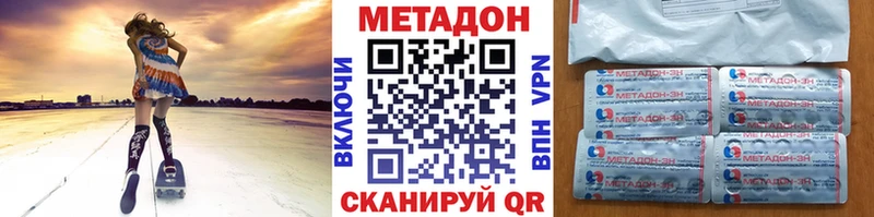 Метадон кристалл  Липецк 